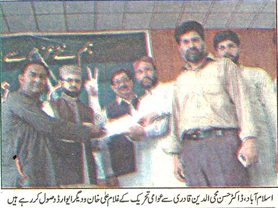 تحریک منہاج القرآن Minhaj-ul-Quran  Print Media Coverage پرنٹ میڈیا کوریج Daily Sahafat Back Page